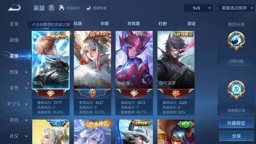 WZ03410331王者荣耀账号详情图11