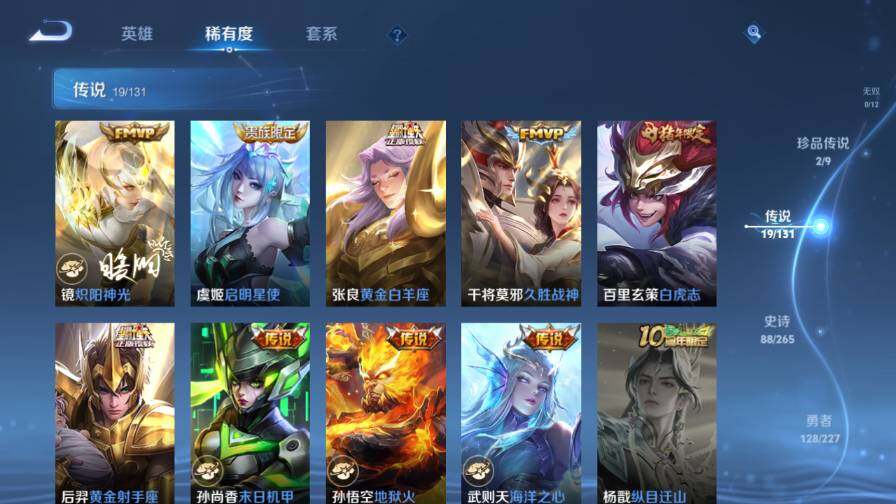 WZ03410331王者荣耀账号详情图16