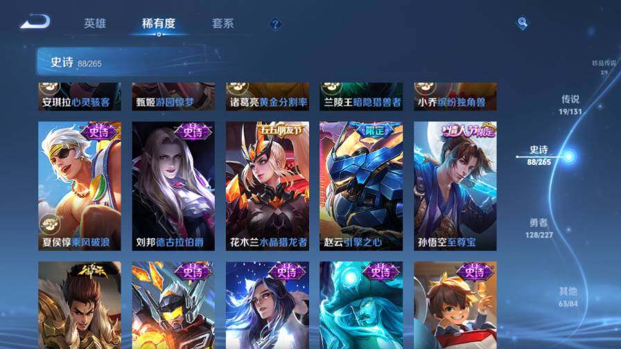 WZ03410331王者荣耀账号详情图17