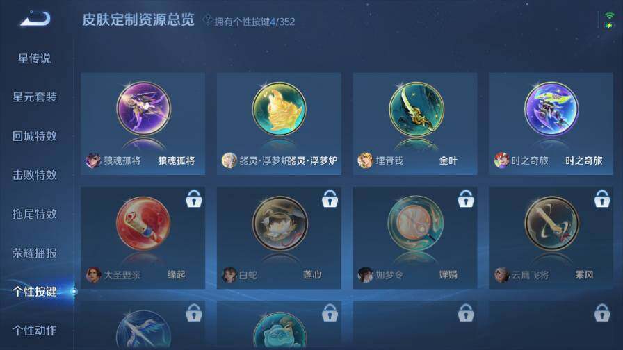 WZ03410331王者荣耀账号详情图19