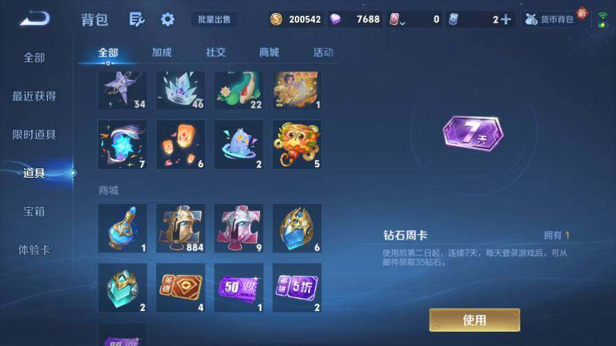 WZ03410331王者荣耀账号详情图21