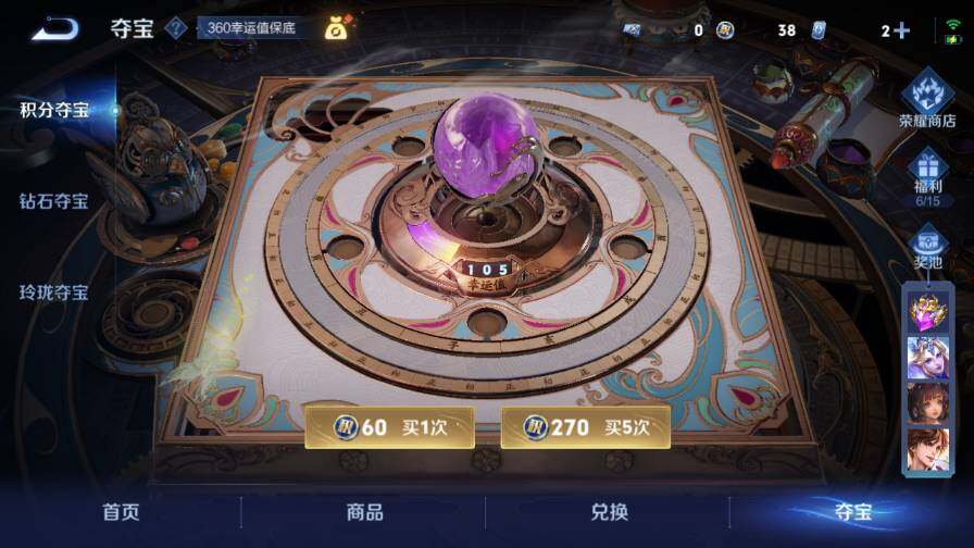 WZ03410331王者荣耀账号详情图22