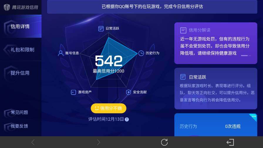 WZ03410331王者荣耀账号详情图23