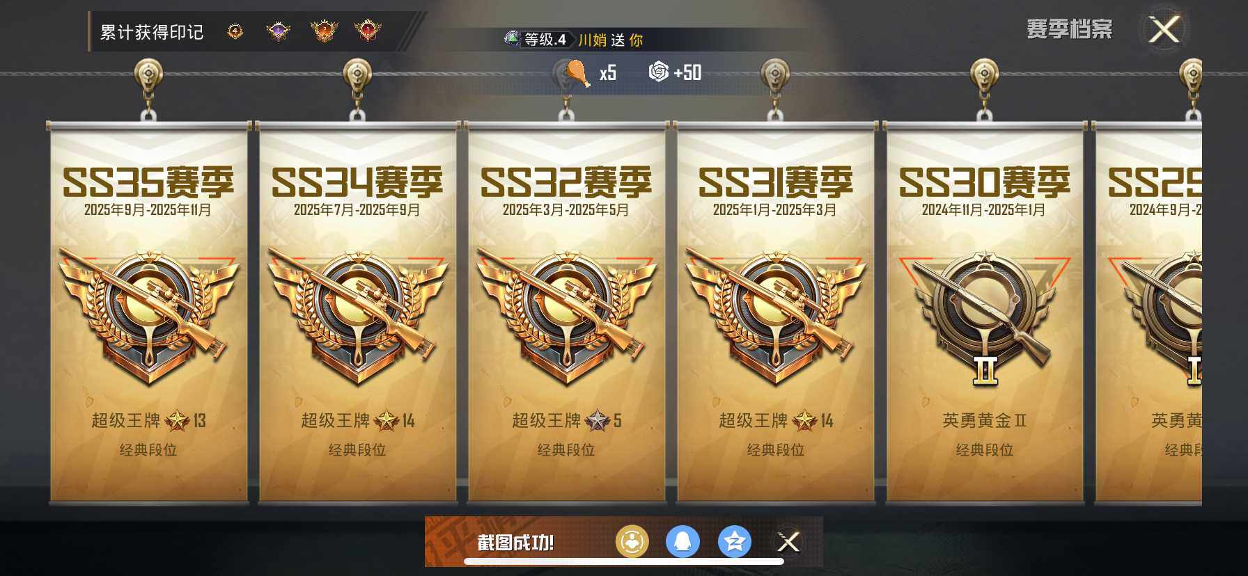 HPQM3441042和平精英账号详情图6