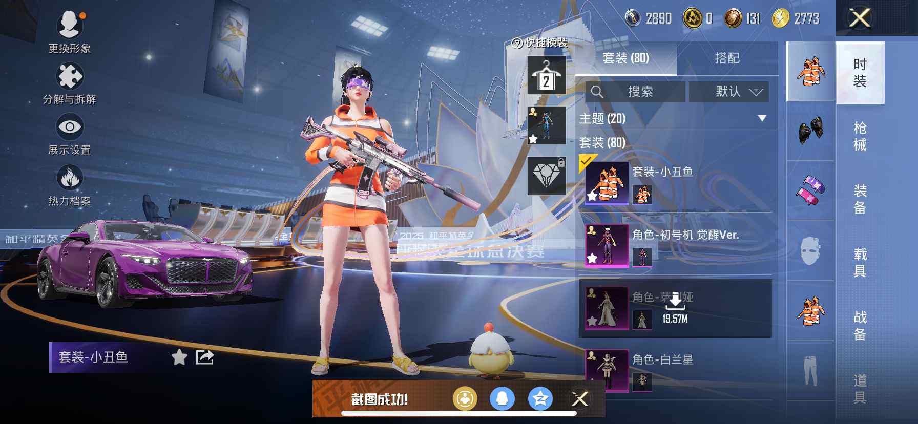 HPQM3441042和平精英账号详情图7