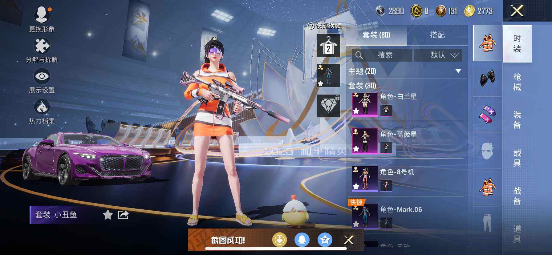 HPQM3441042和平精英账号详情图8