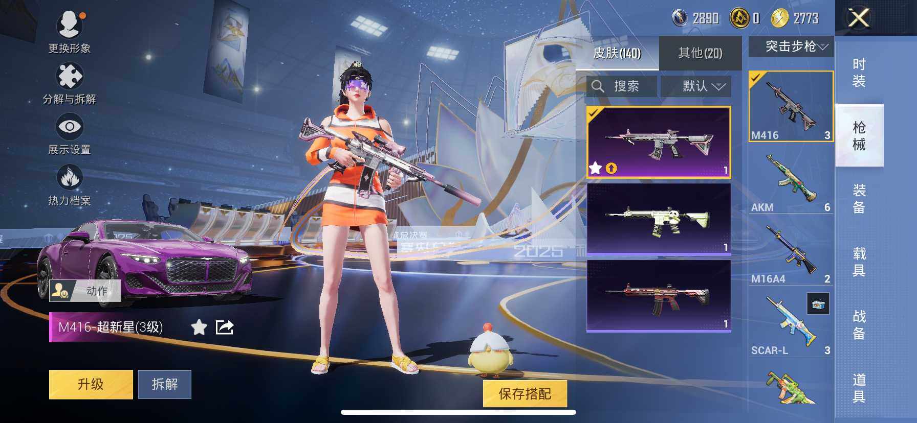 HPQM3441042和平精英账号详情图9