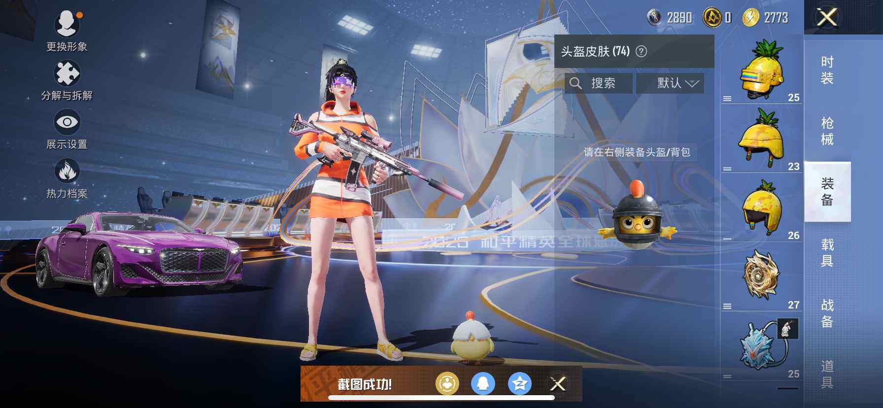 HPQM3441042和平精英账号详情图10