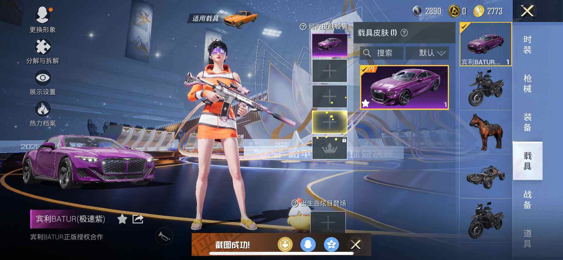 HPQM3441042和平精英账号详情图11