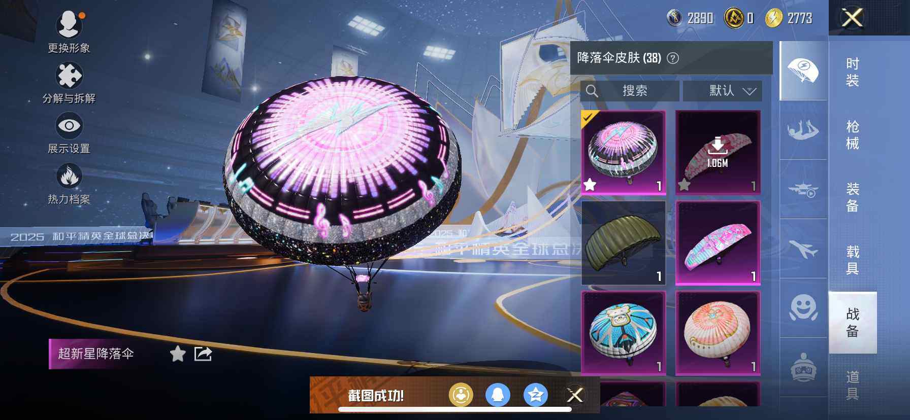 HPQM3441042和平精英账号详情图12