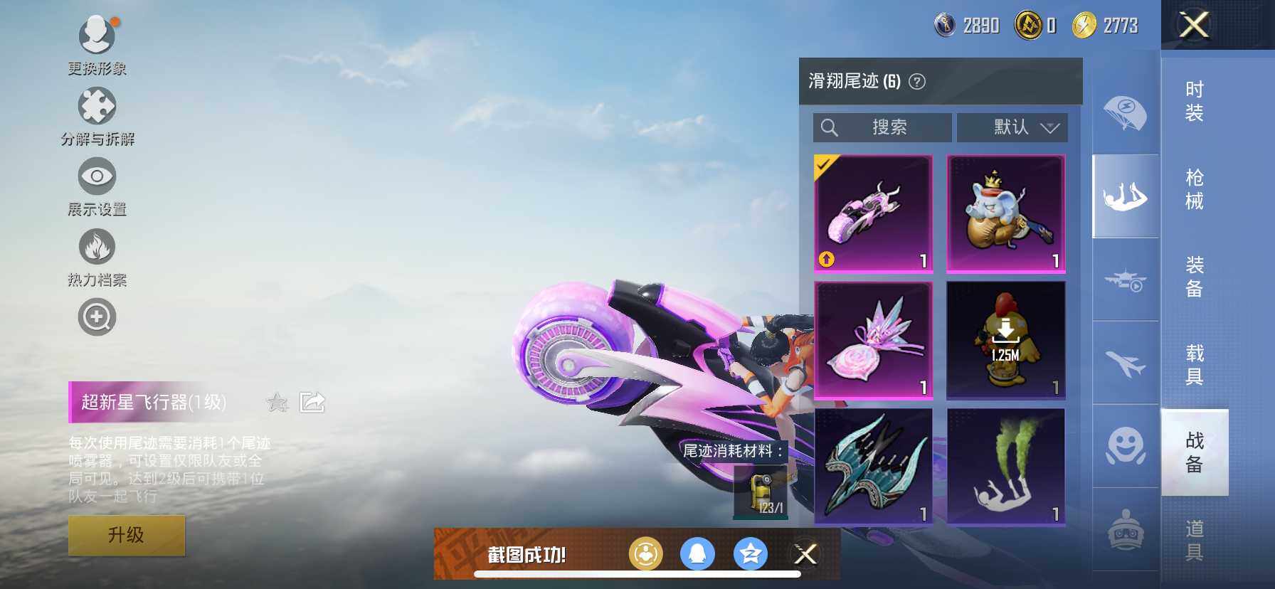 HPQM3441042和平精英账号详情图13