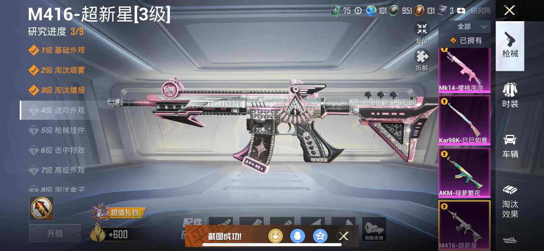 HPQM3441042和平精英账号详情图15