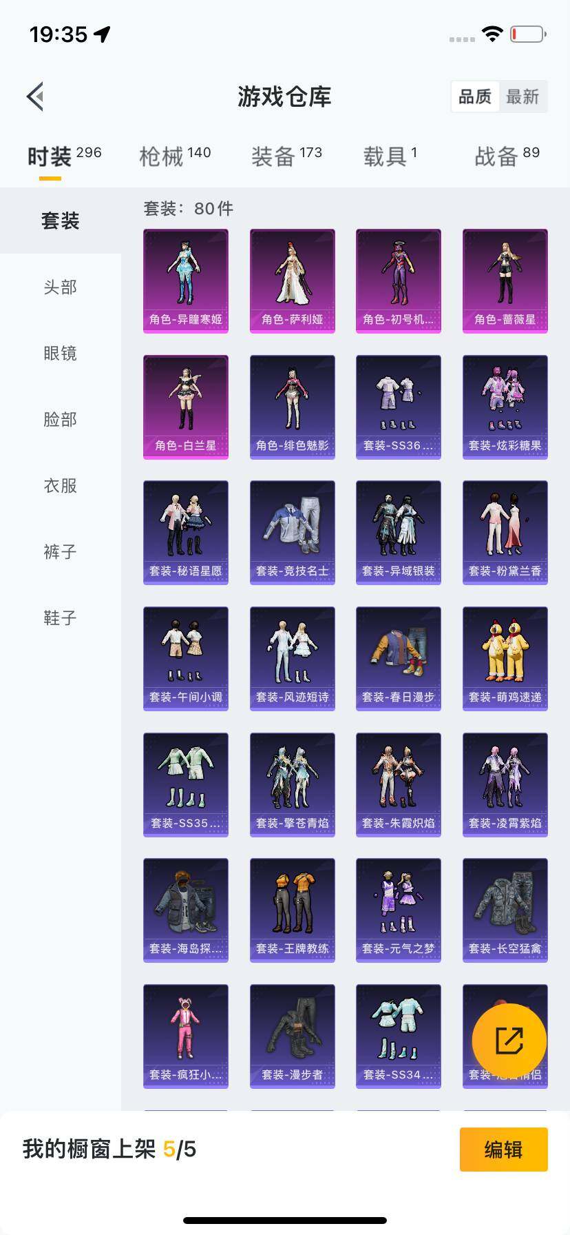 HPQM3441042和平精英账号详情图17