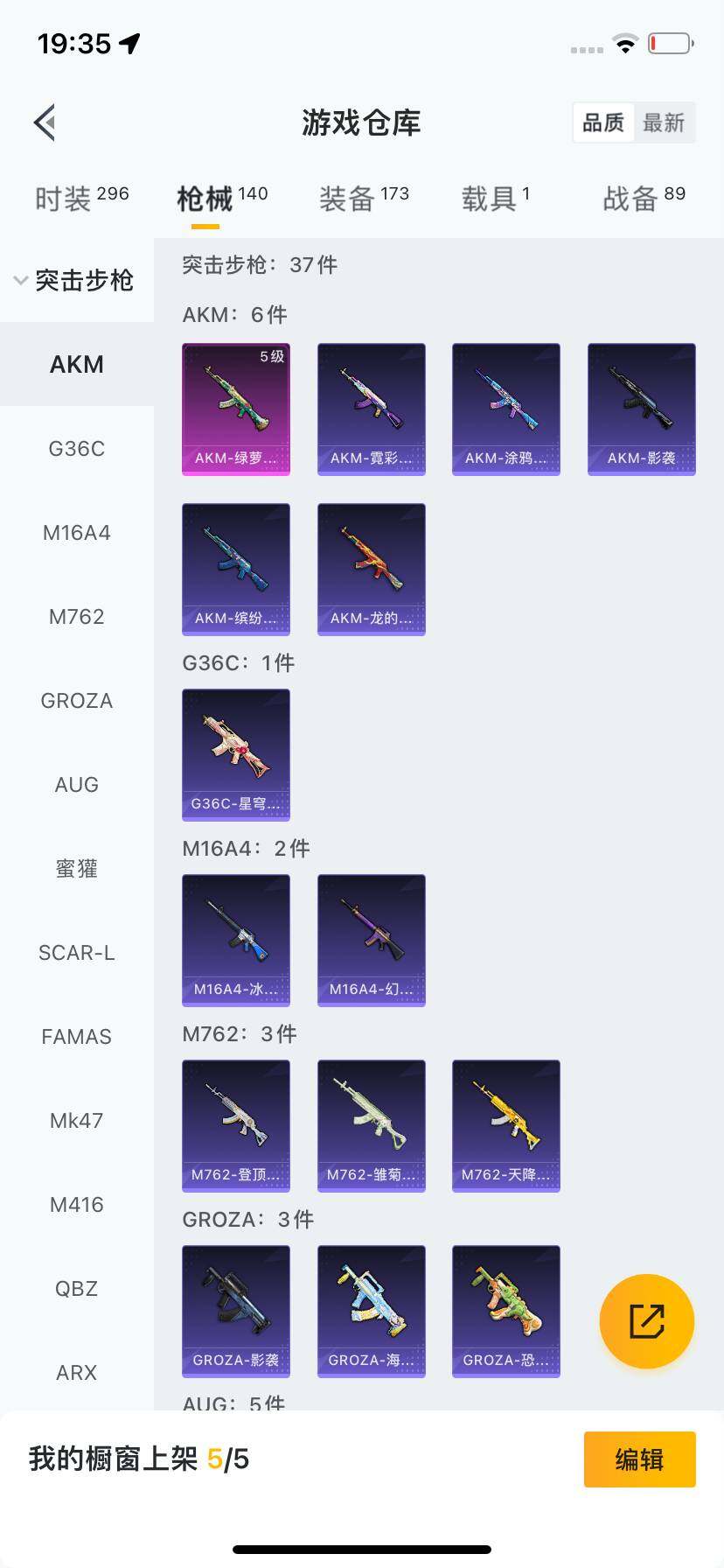 HPQM3441042和平精英账号详情图18