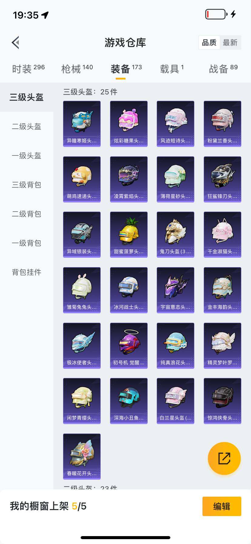 HPQM3441042和平精英账号详情图19