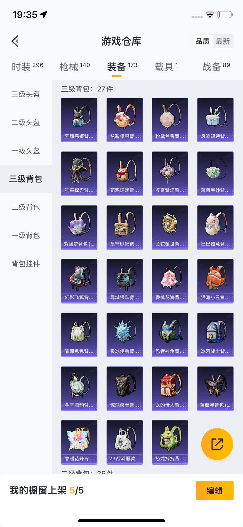 HPQM3441042和平精英账号详情图20