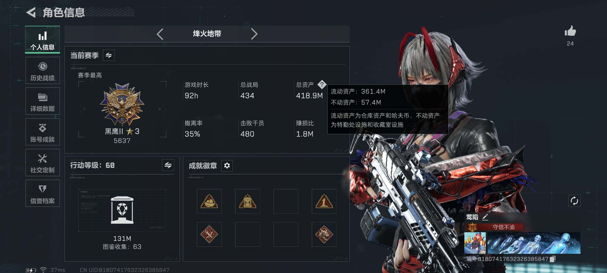 SJZQM394156三角洲行动账号详情图5