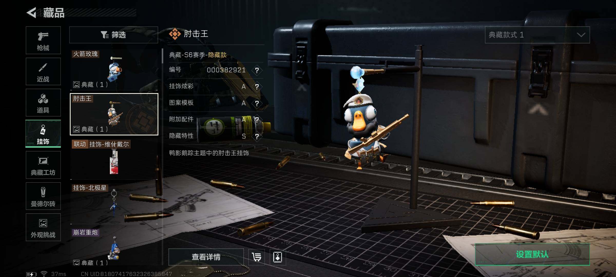 SJZQM394156三角洲行动账号详情图18