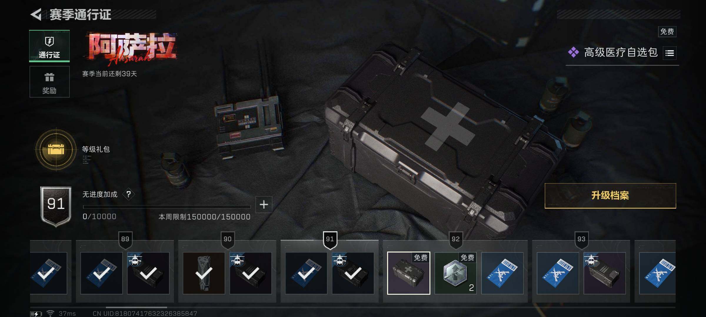 SJZQM394156三角洲行动账号详情图19