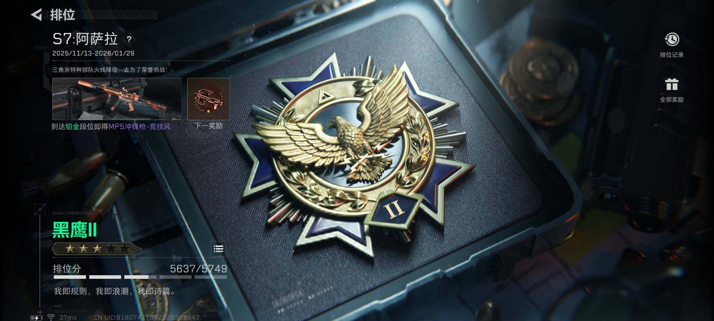 SJZQM394156三角洲行动账号详情图20