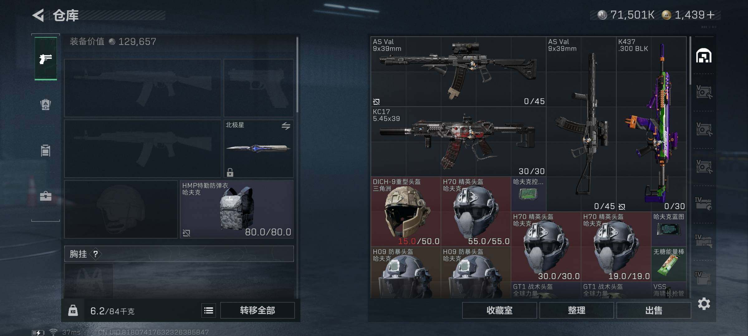 SJZQM394156三角洲行动账号详情图21