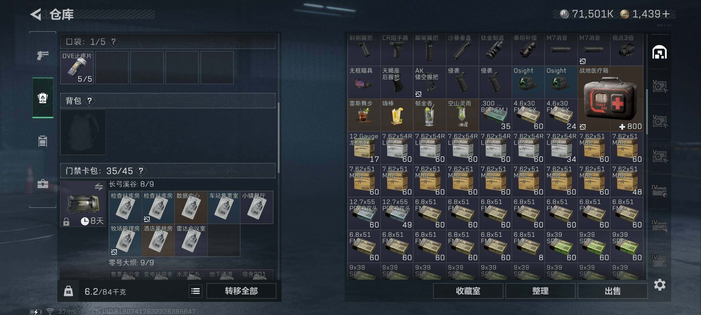 SJZQM394156三角洲行动账号详情图22