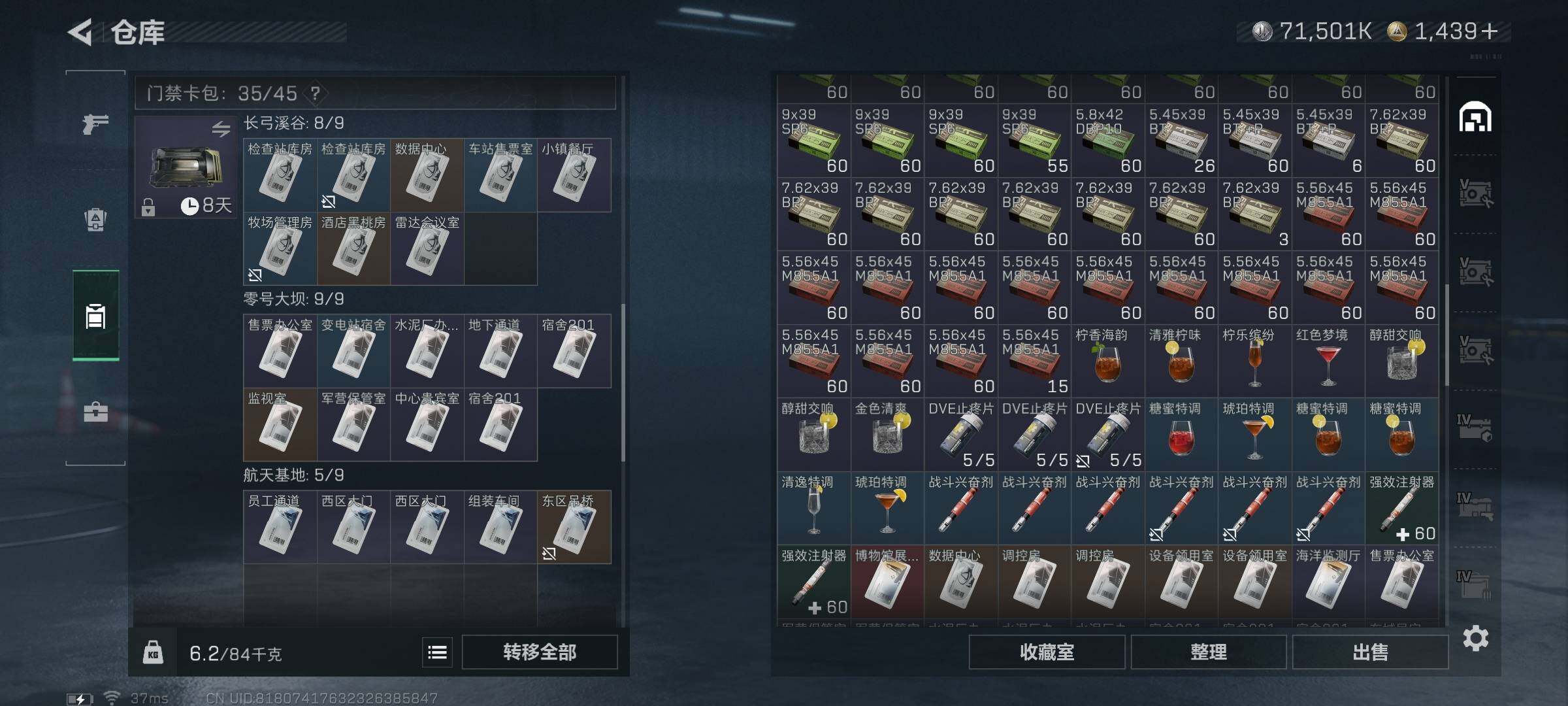 SJZQM394156三角洲行动账号详情图23