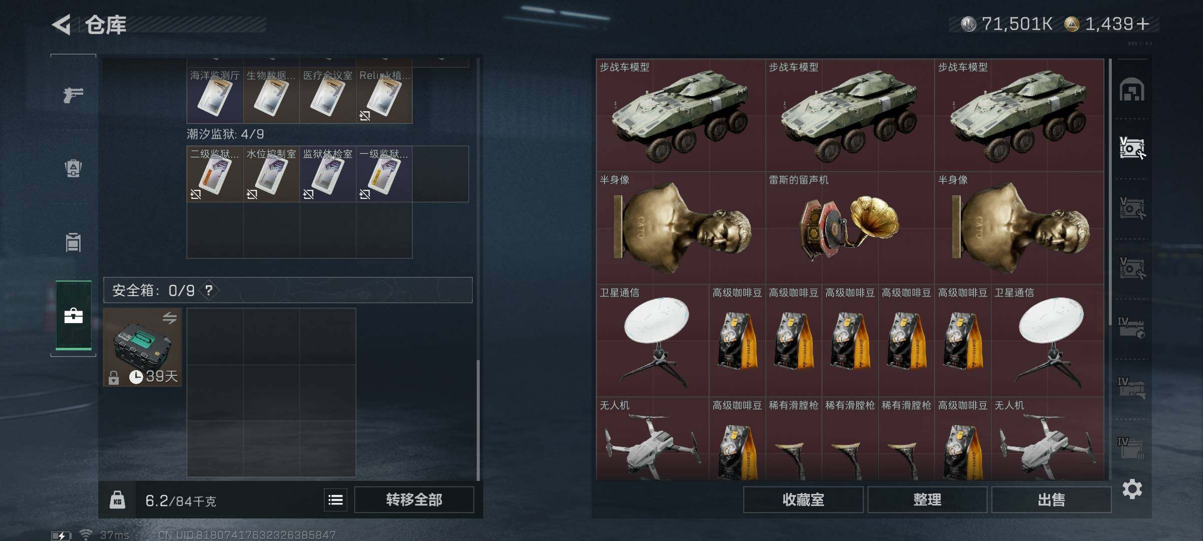 SJZQM394156三角洲行动账号详情图24