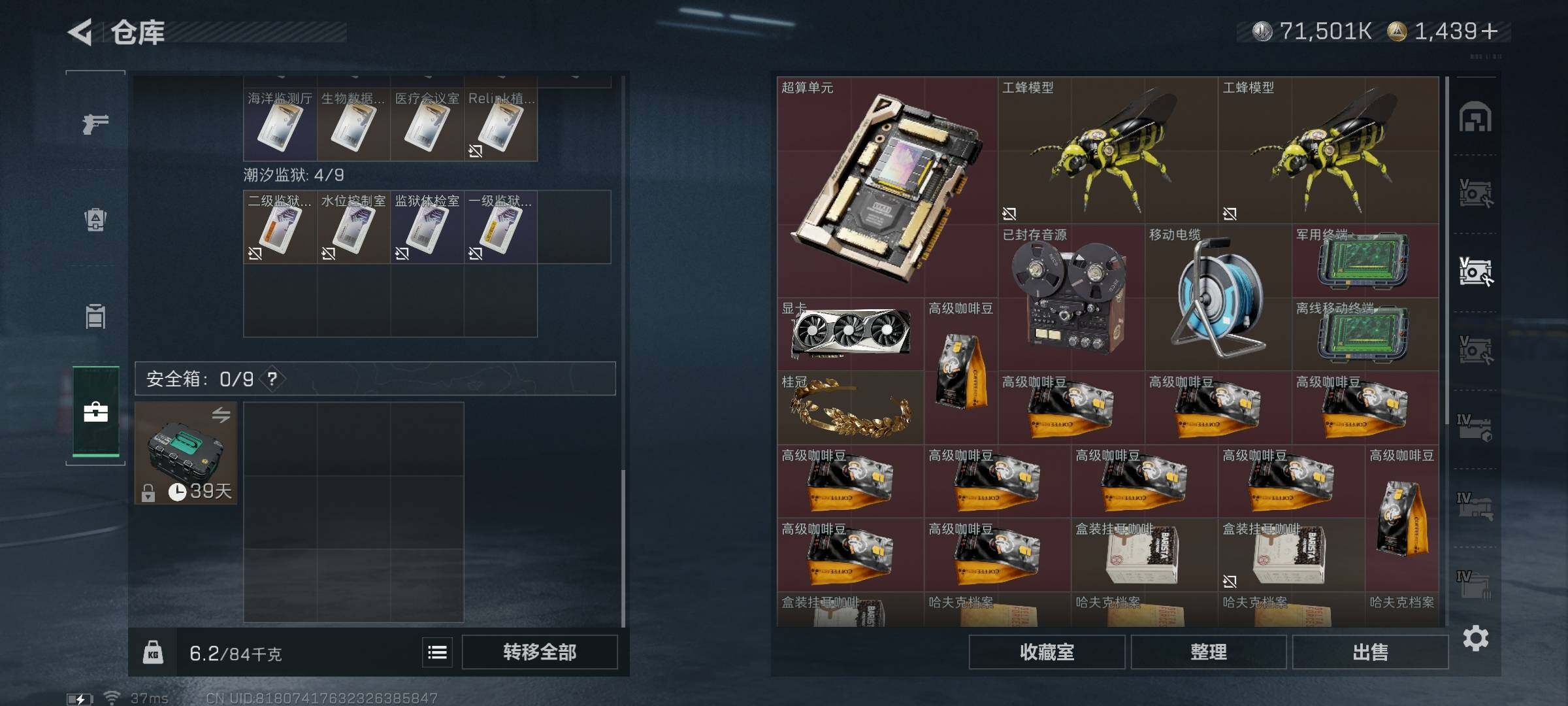 SJZQM394156三角洲行动账号详情图25