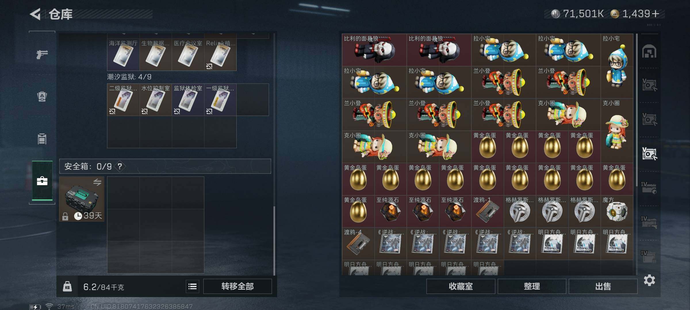 SJZQM394156三角洲行动账号详情图26