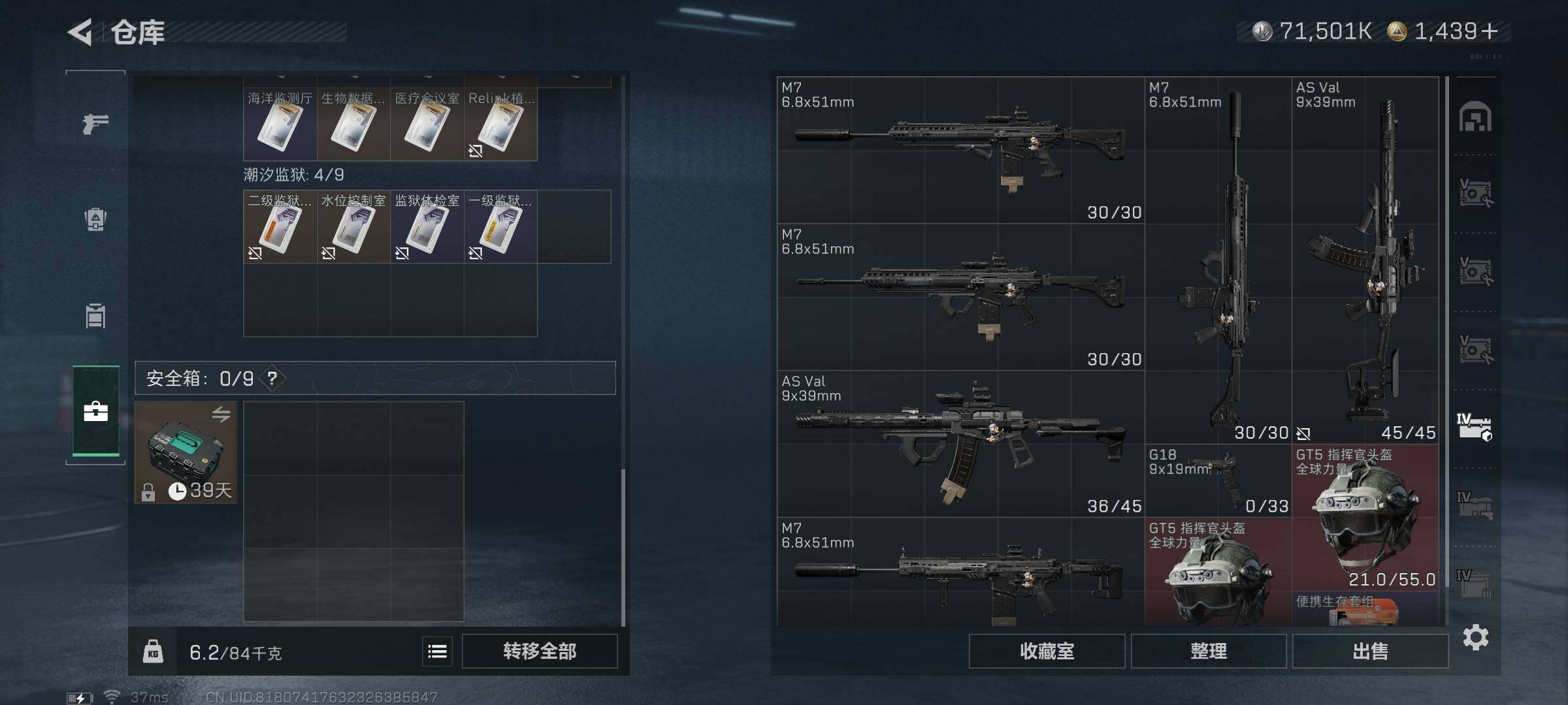 SJZQM394156三角洲行动账号详情图27