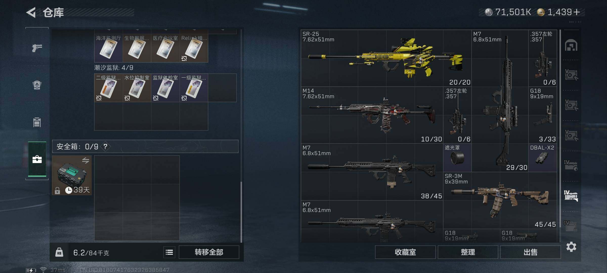 SJZQM394156三角洲行动账号详情图28