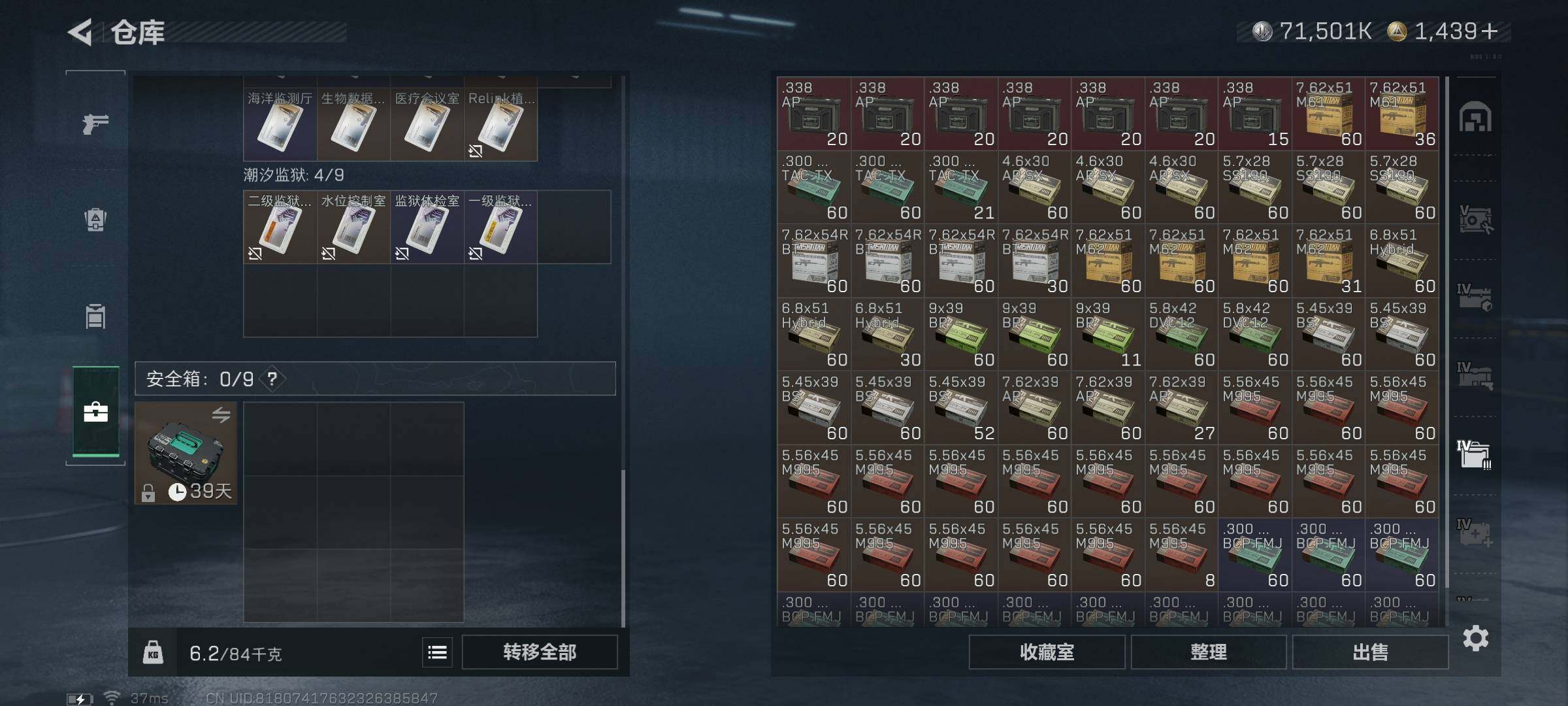 SJZQM394156三角洲行动账号详情图29