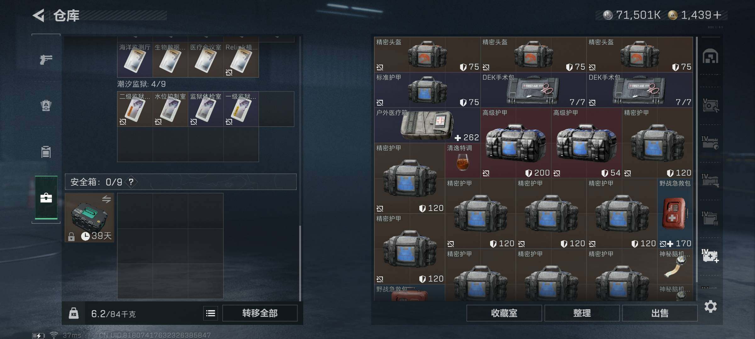 SJZQM394156三角洲行动账号详情图30