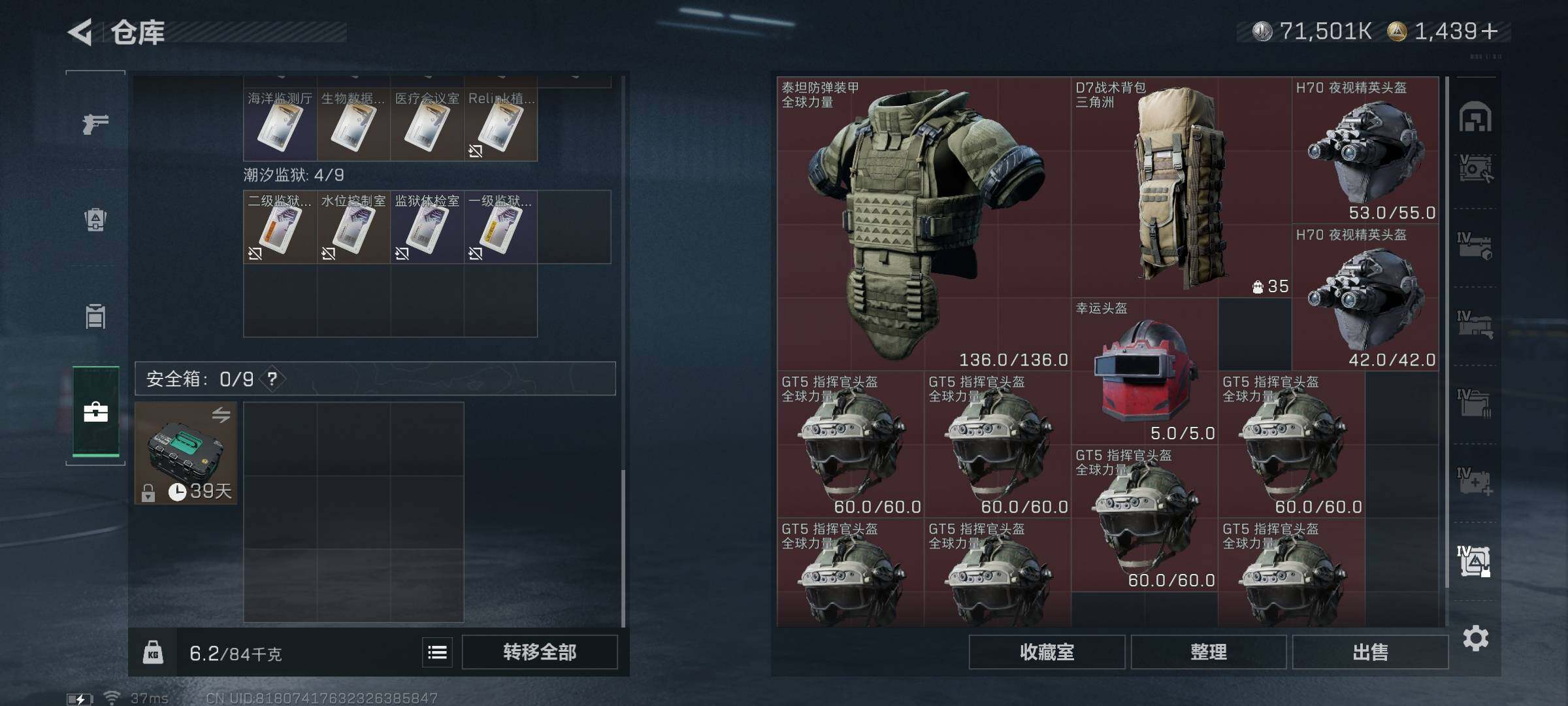 SJZQM394156三角洲行动账号详情图31