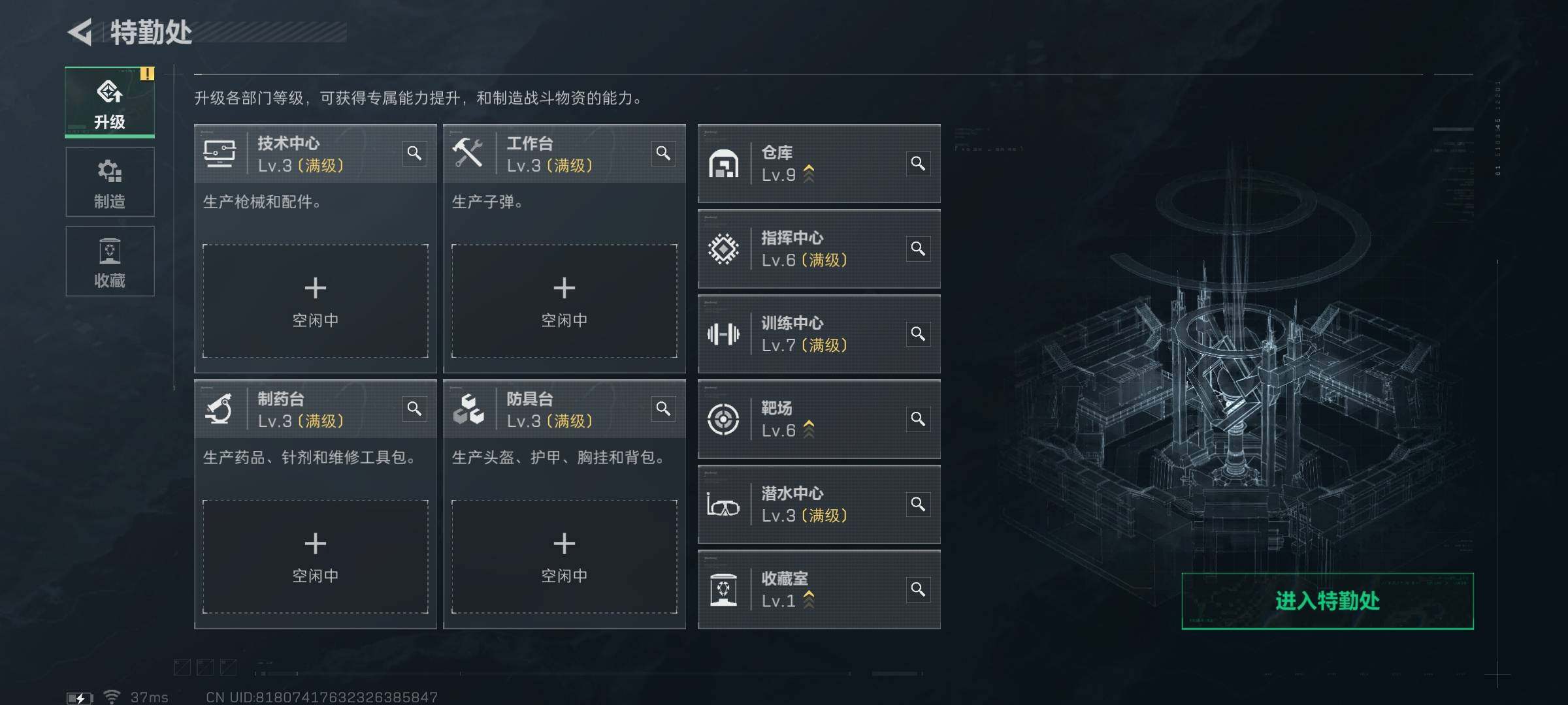 SJZQM394156三角洲行动账号详情图6