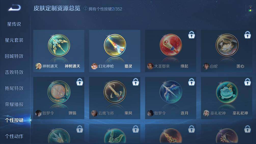 WZ03410330王者荣耀账号详情图15