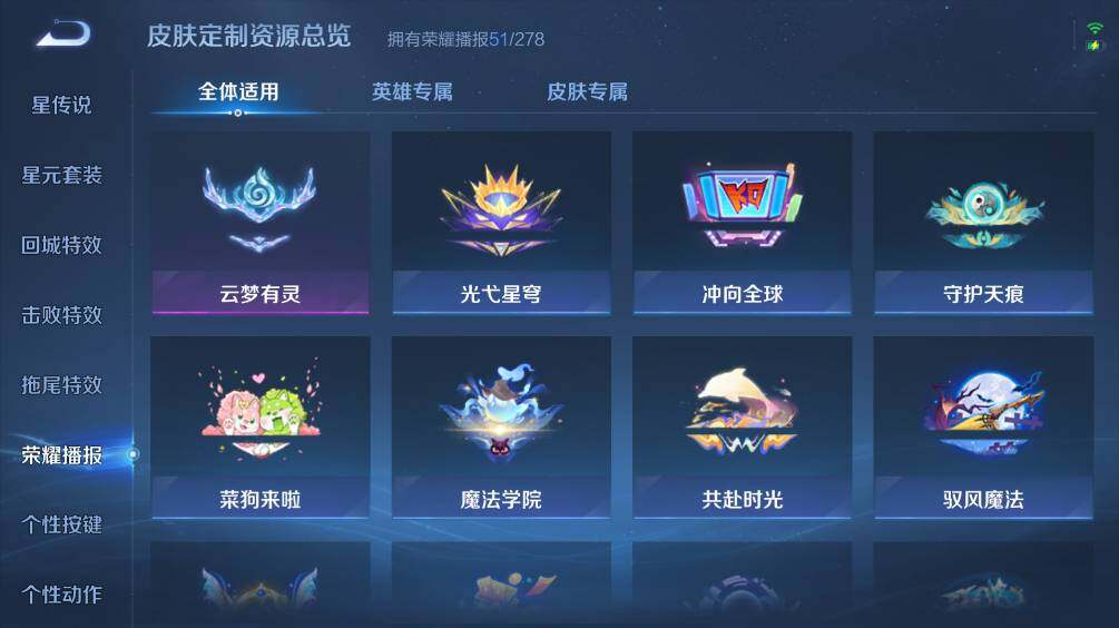 WZ03410330王者荣耀账号详情图17