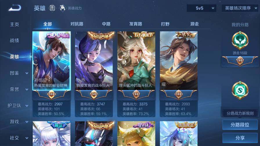 WZ03410333王者荣耀账号详情图10