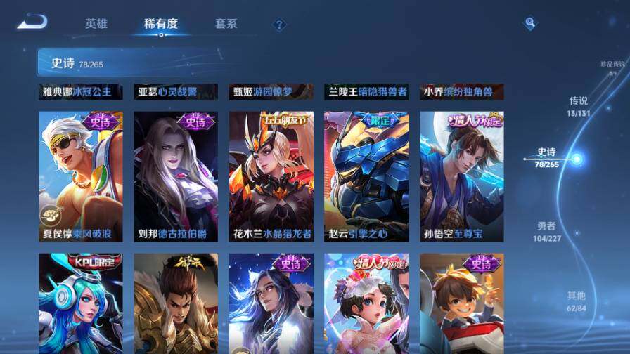 WZ03410333王者荣耀账号详情图15