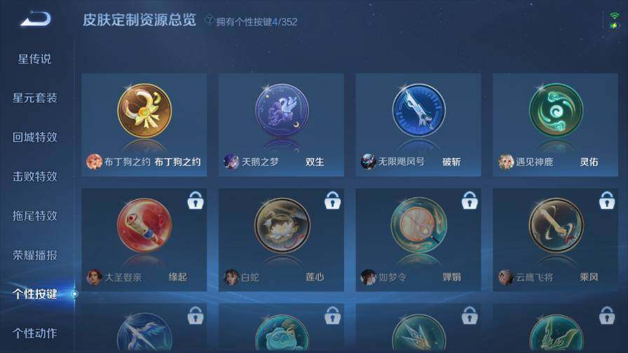 WZ03410333王者荣耀账号详情图18