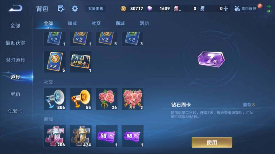 WZ03410333王者荣耀账号详情图19