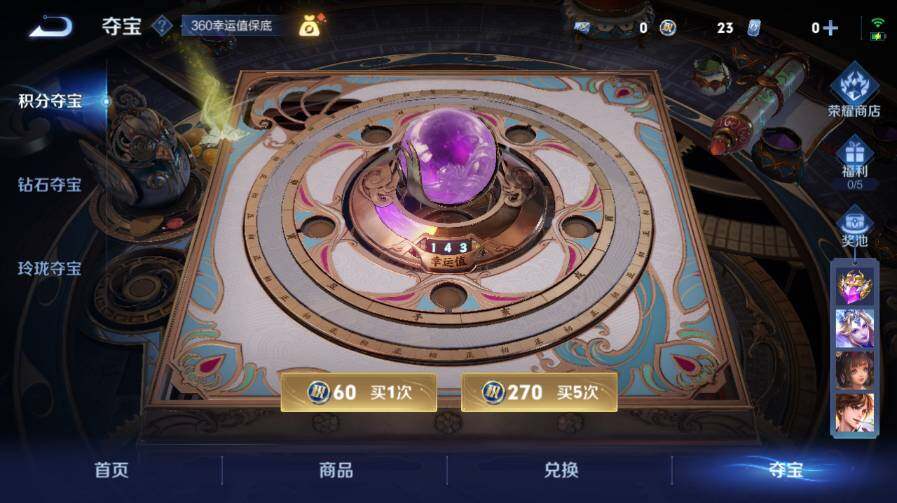 WZ03410333王者荣耀账号详情图20