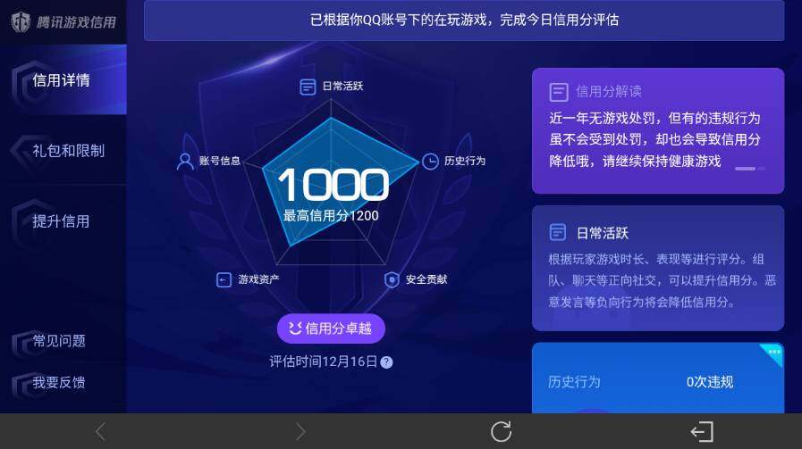 WZ03410333王者荣耀账号详情图21