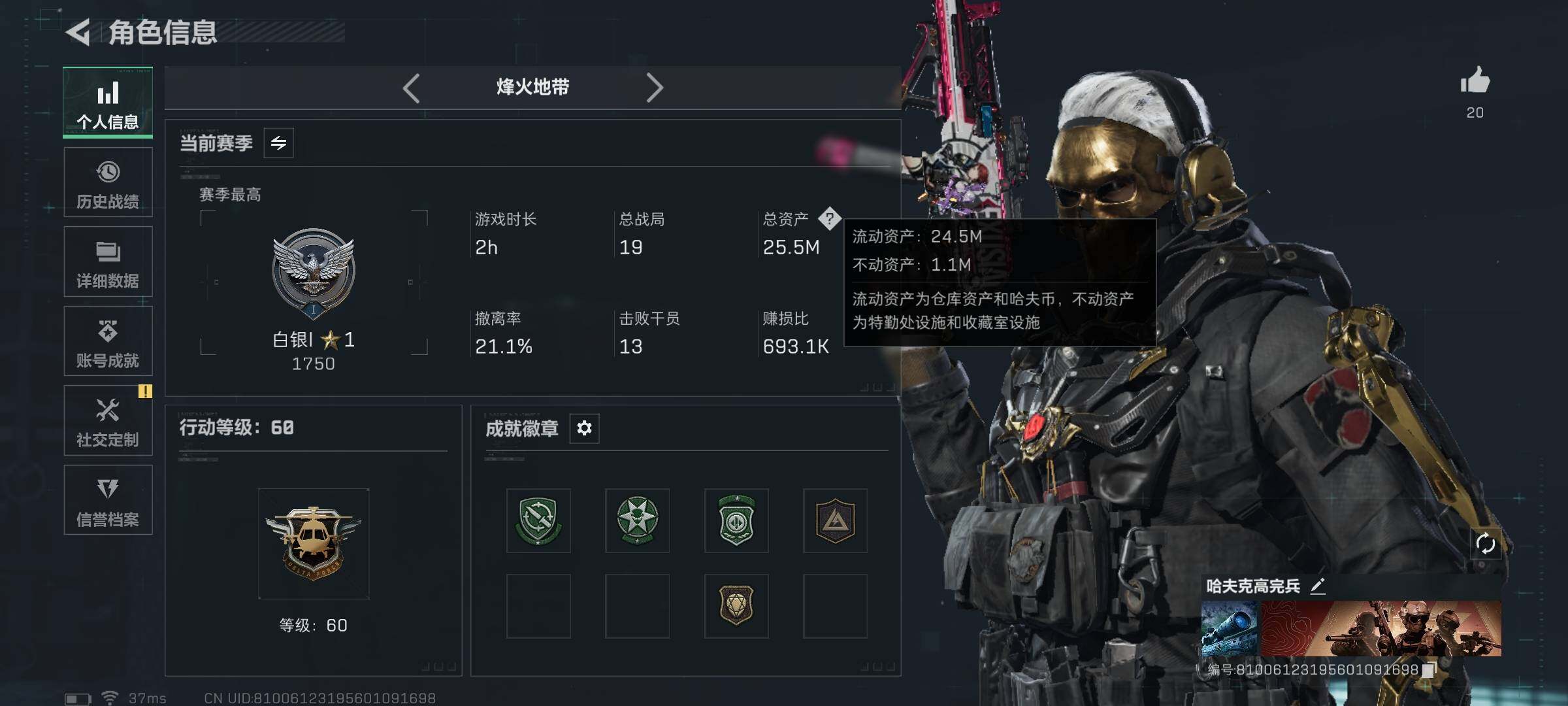 SJZQM394146三角洲行动账号详情图4