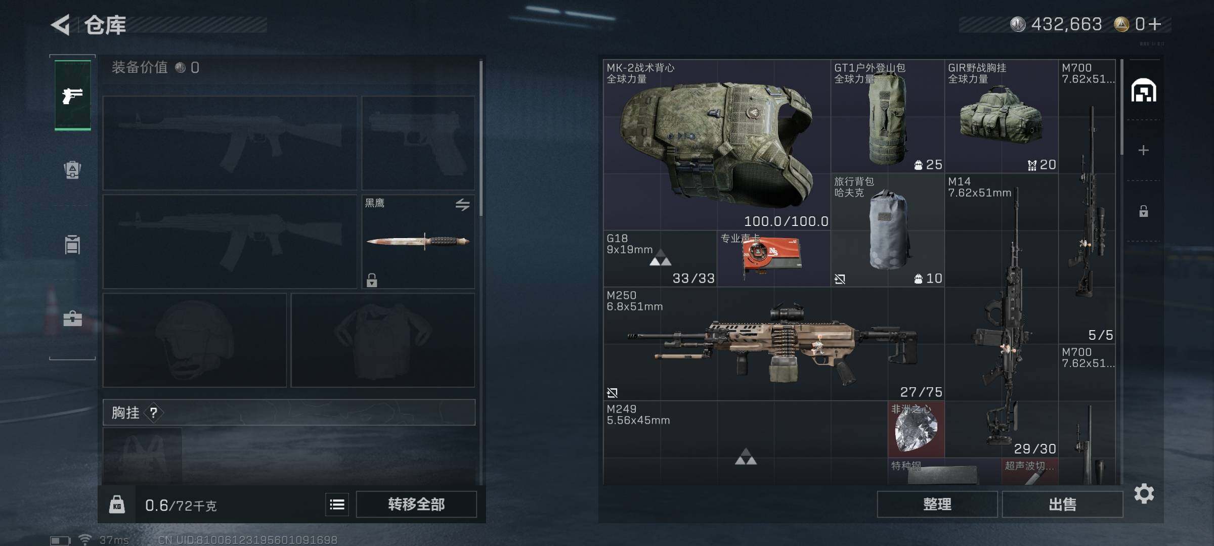 SJZQM394146三角洲行动账号详情图5