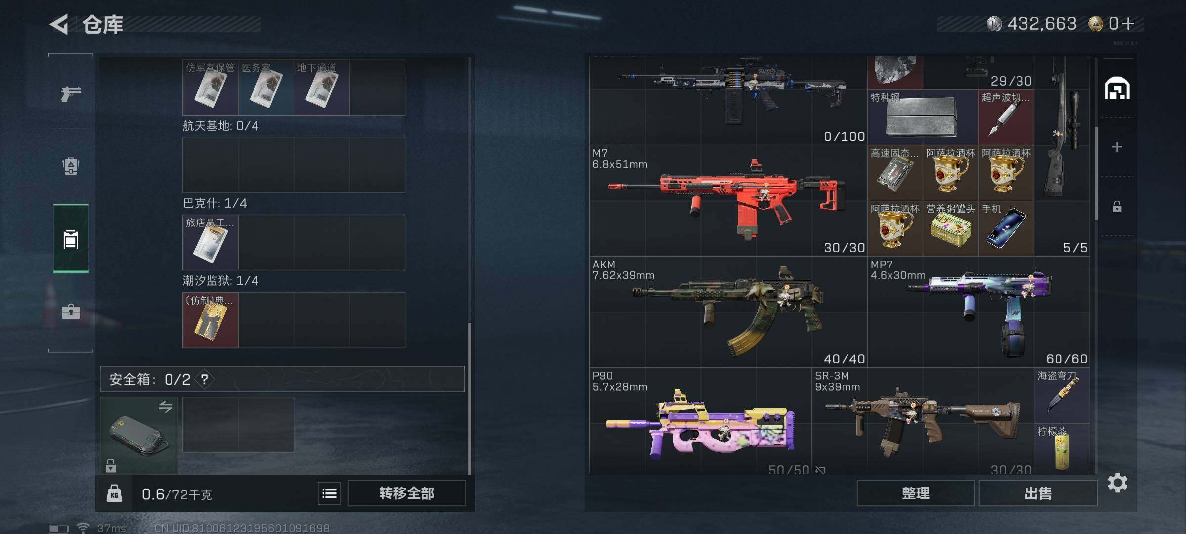 SJZQM394146三角洲行动账号详情图6