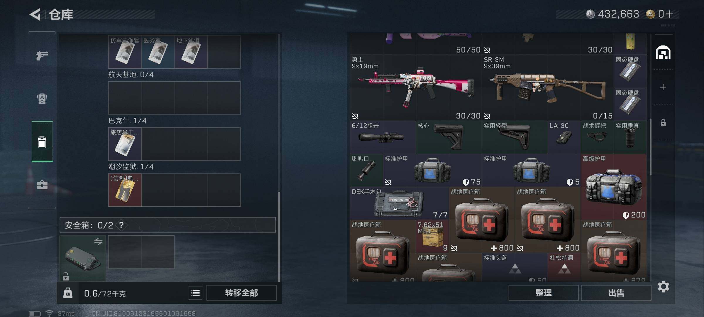 SJZQM394146三角洲行动账号详情图7