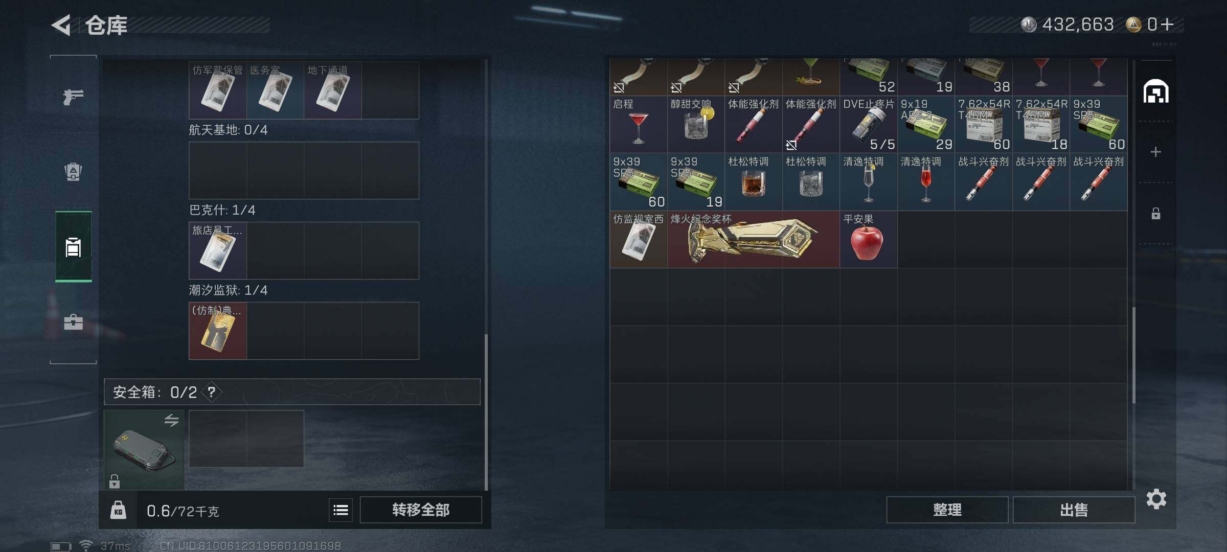 SJZQM394146三角洲行动账号详情图8