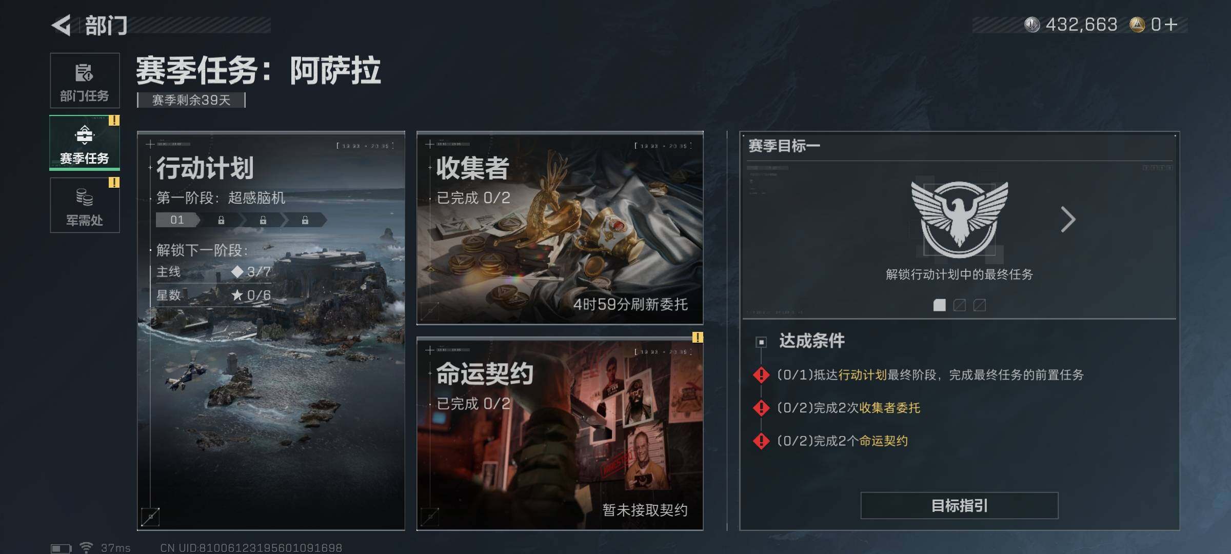 SJZQM394146三角洲行动账号详情图10